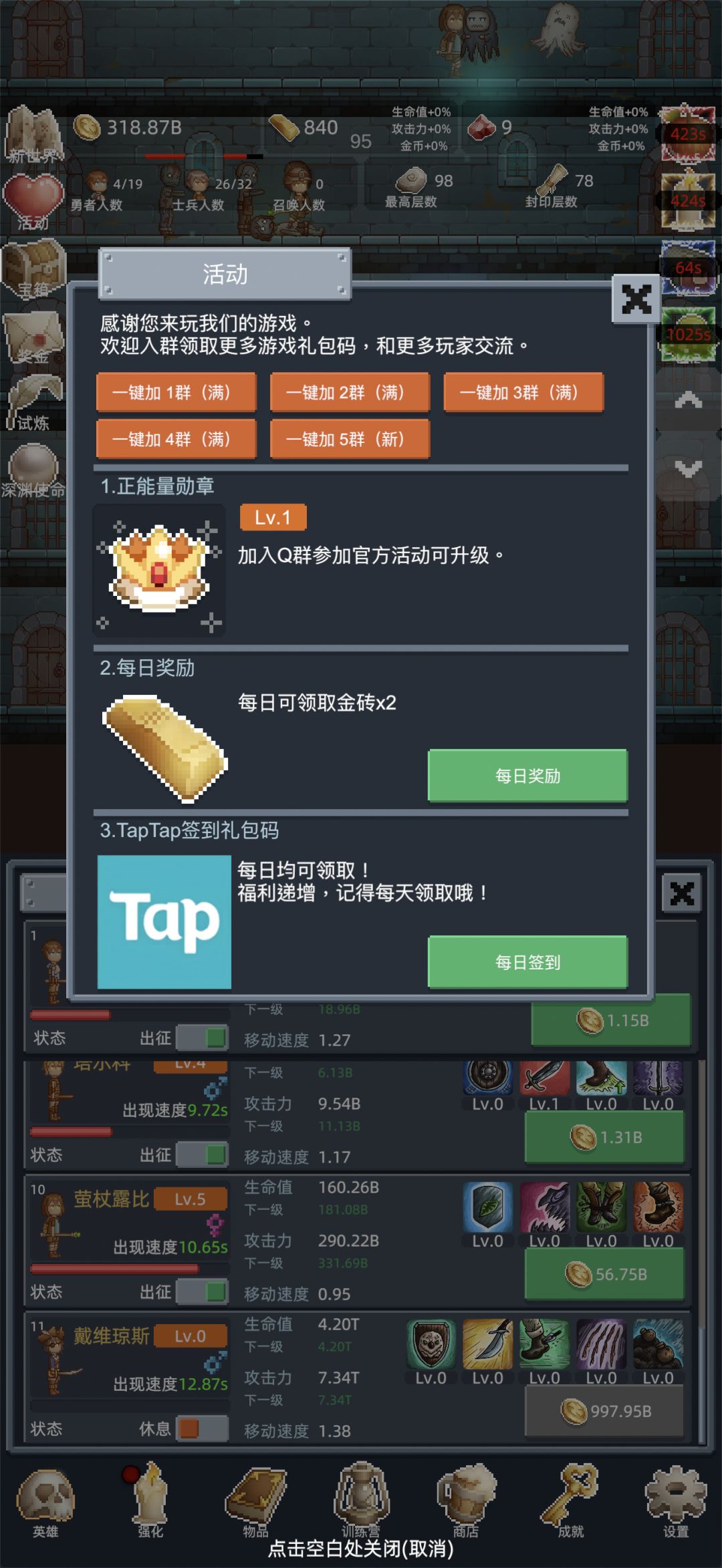 游戏很轻松 1