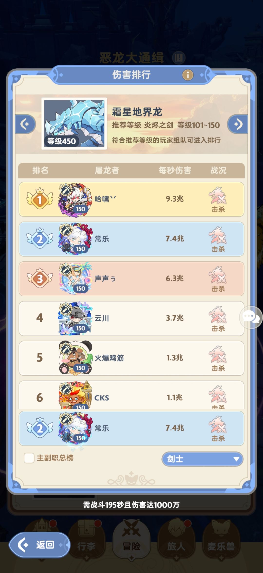 卡级的第412天 3