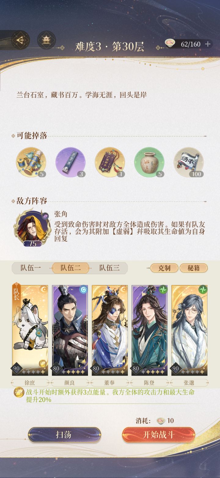 兰台三期3-30截图