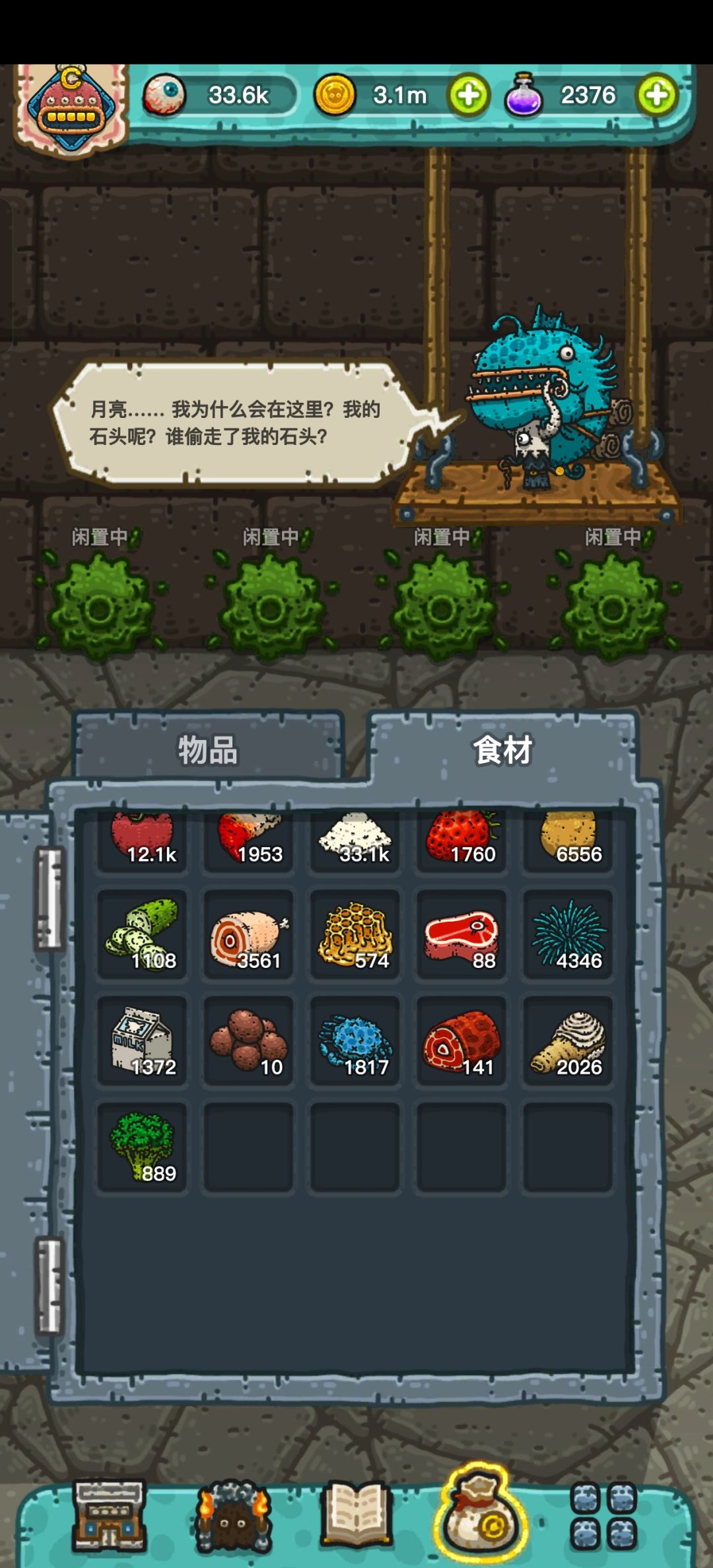 原来前辈的背包还能开出没开的图的食材 1