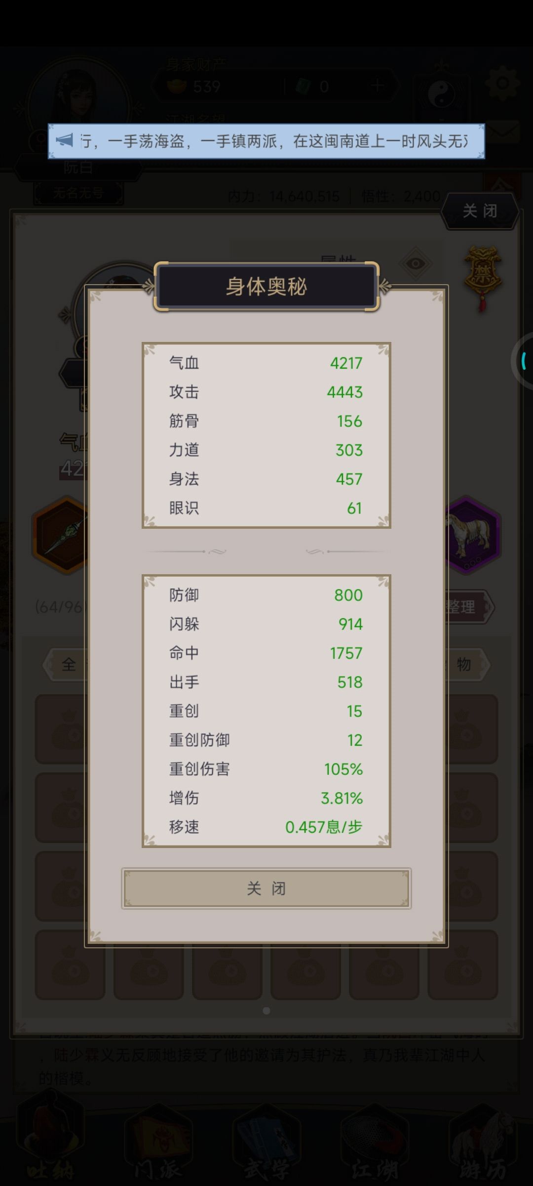 断千古过闽南 2