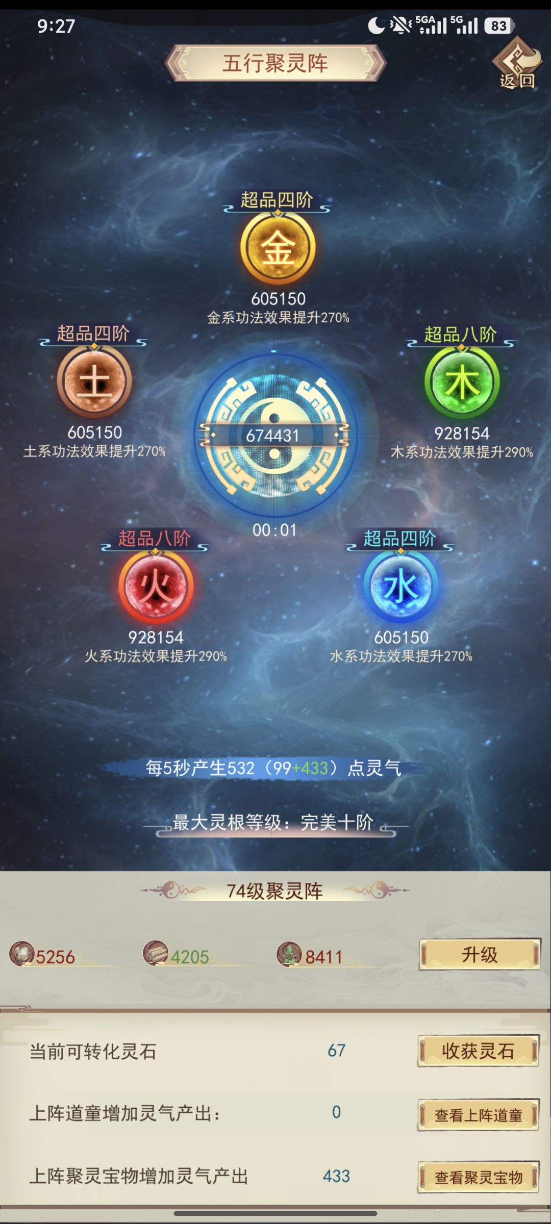179区休闲玩家记录(二) 4