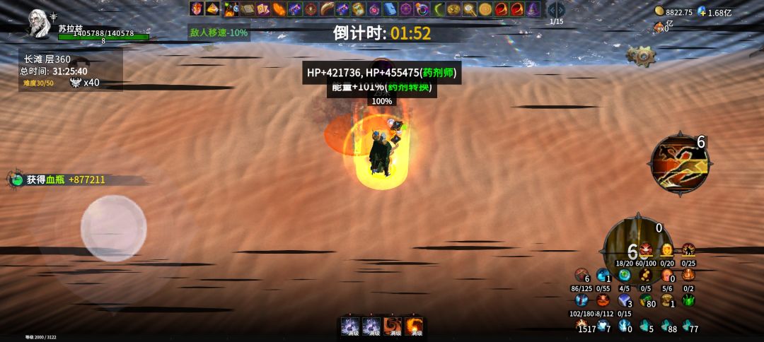 360层,1.68亿,浅出无尽攻略 1