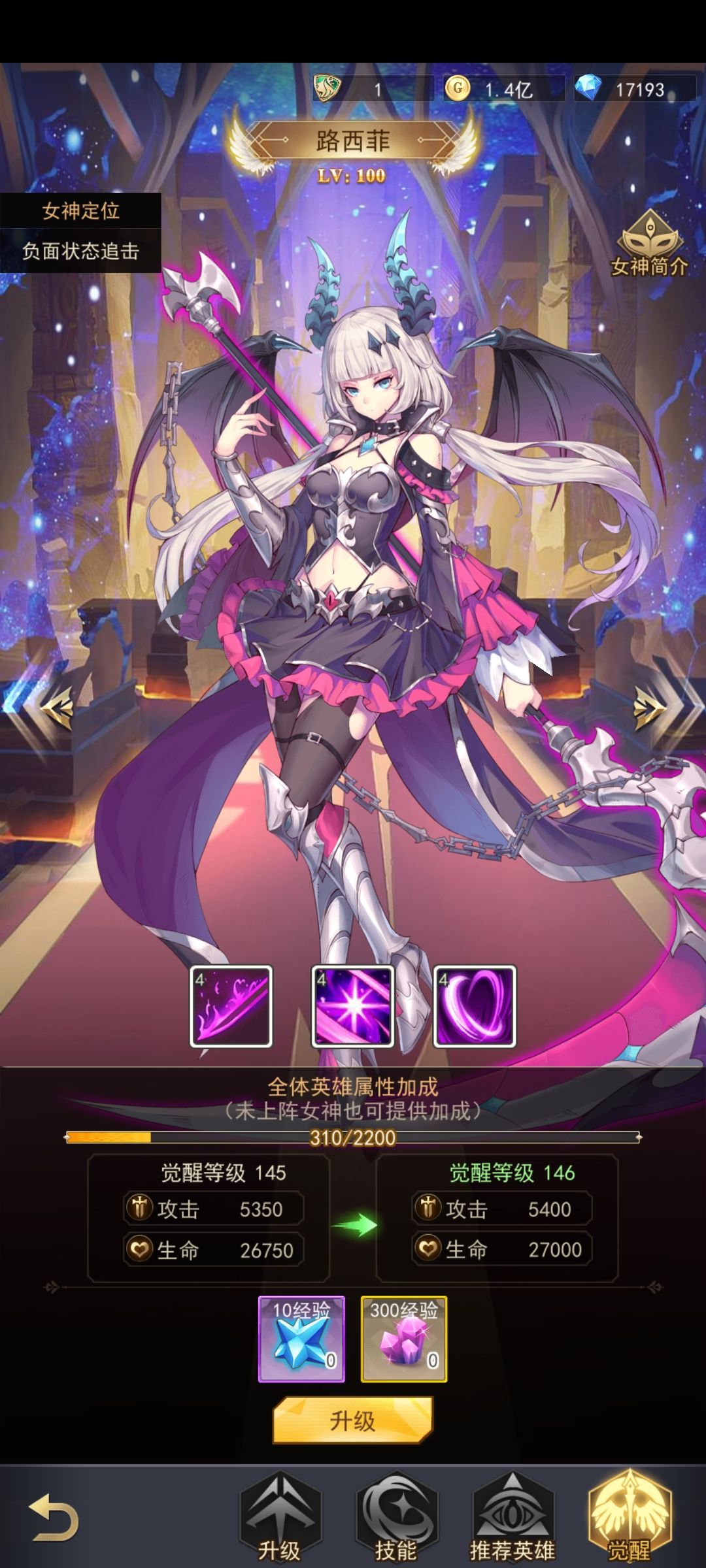震惊，全服首个抗百爆辅助诞生 3