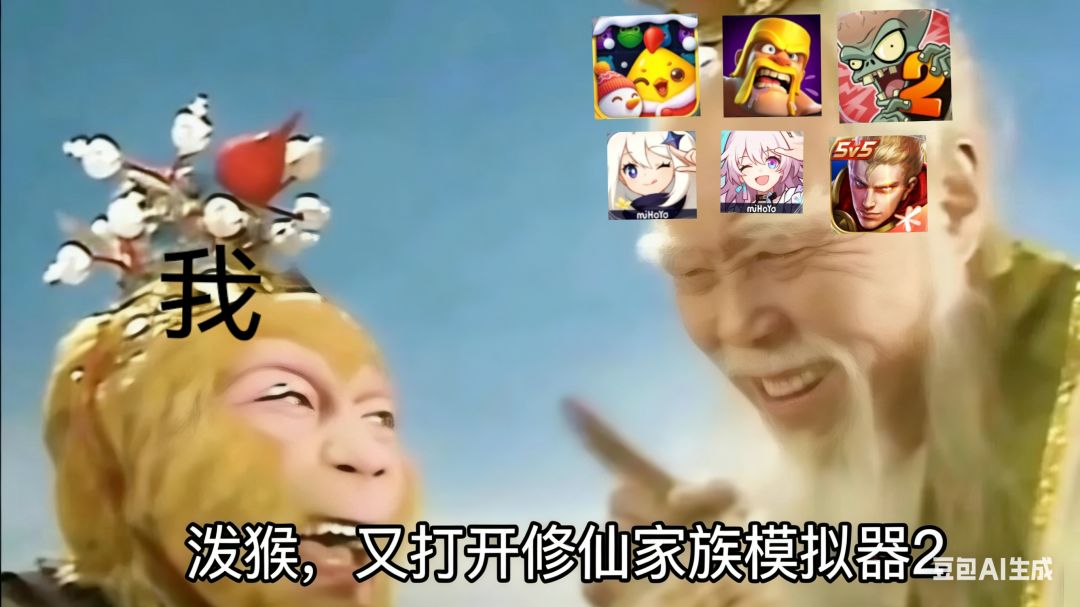修二梗图(五) 8