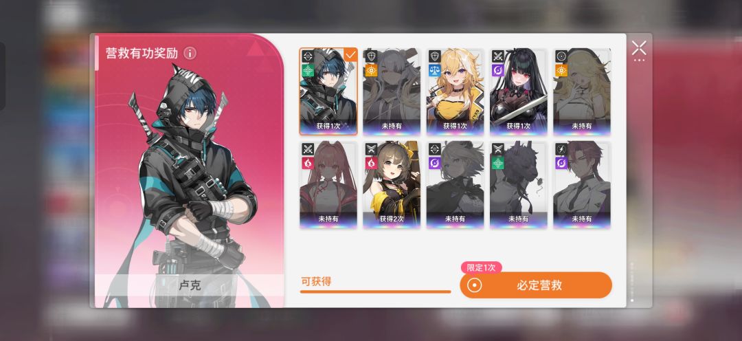 卡厄思梦境常驻池自选 1