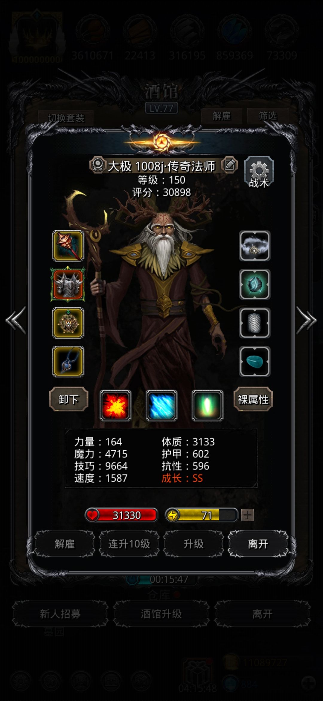 图44冰心巨像 3