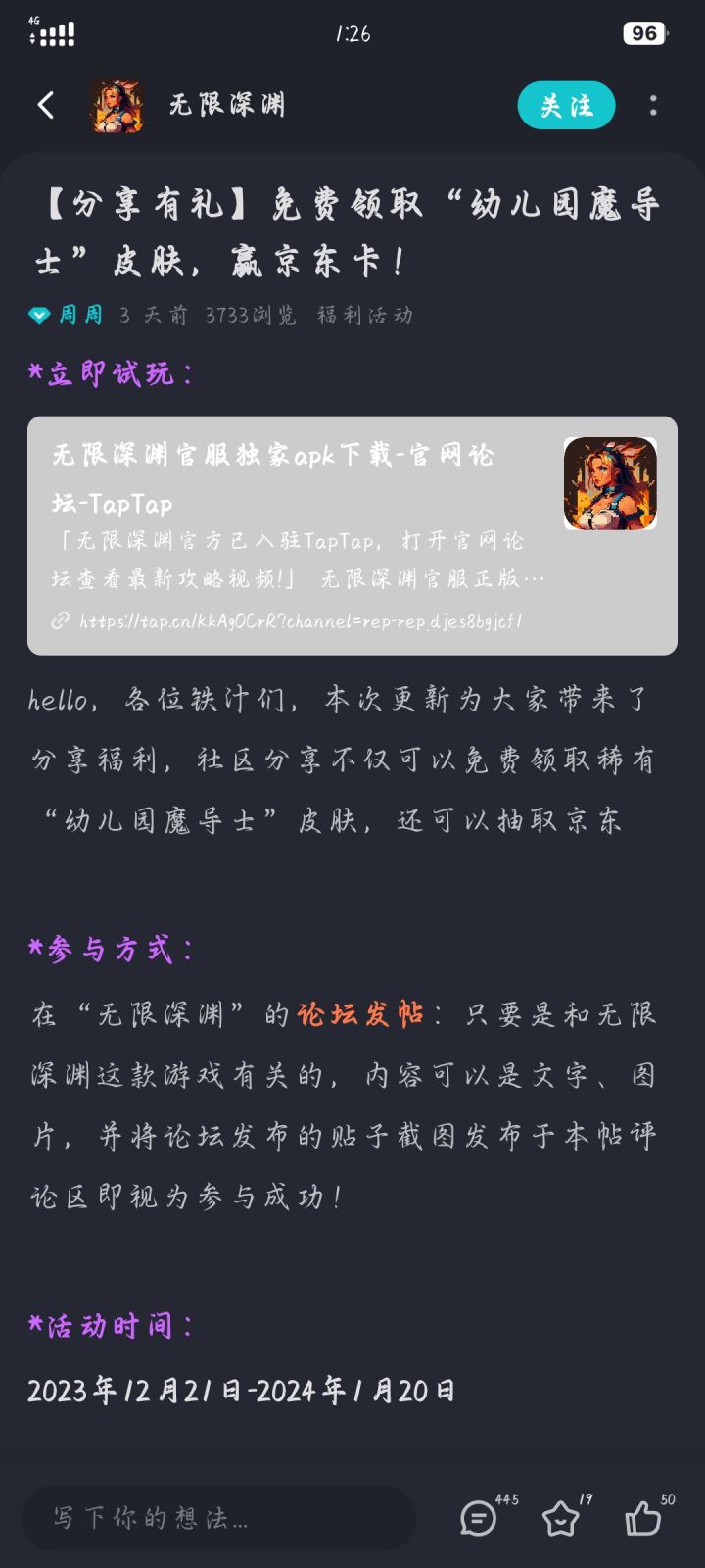 冲,为了皮肤截图