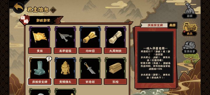 一周刷满郭威郭荣截图