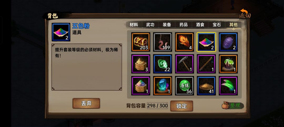 大佬们 套装材料哪里搞得 2