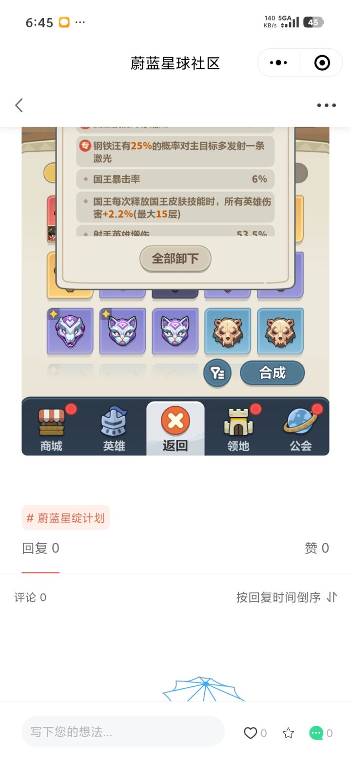 微氪攻略截图