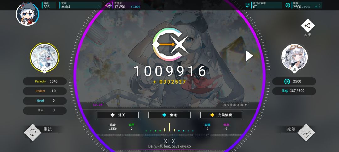 2.21版本新曲包加音波狂潮新增曲全ap 8