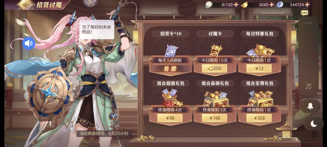 讨魔令要买吗 1