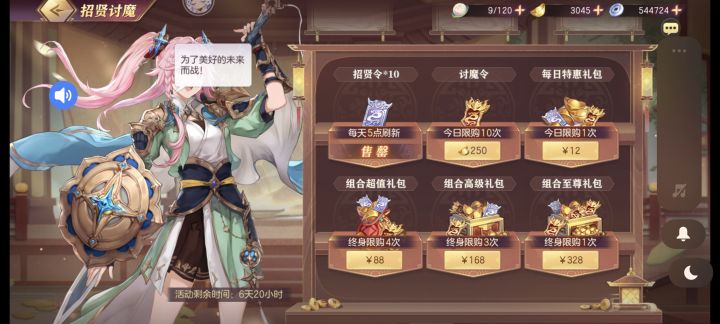 讨魔令要买吗截图