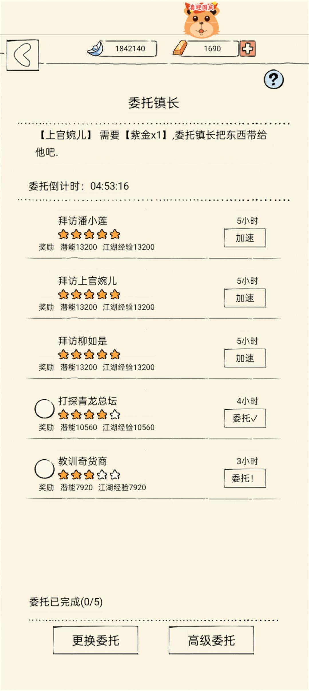 镇长委托不小心手快了,做不了秘银项链了 1