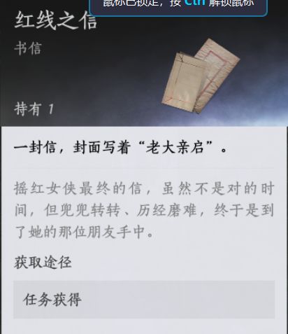 红线,老大在梦开始的地方等你回来截图