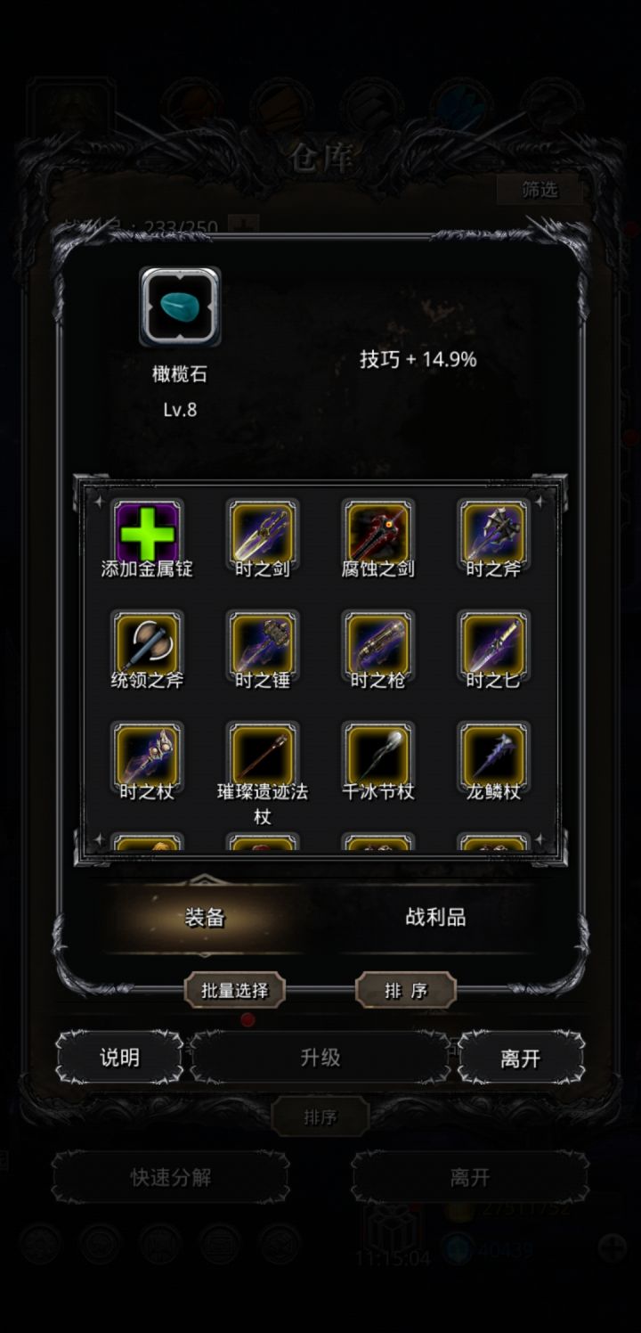 这算是出货了吗?截图