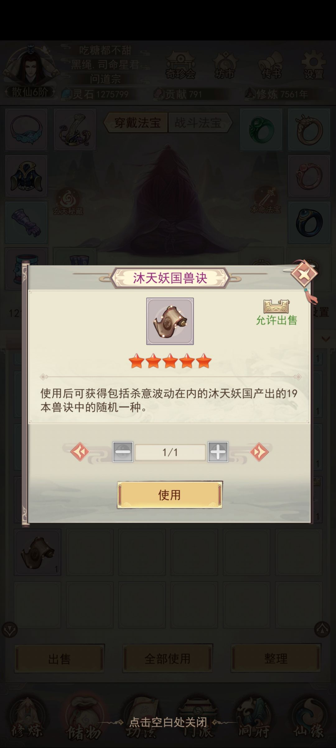 哎呀这是啥,好忧伤啊 1