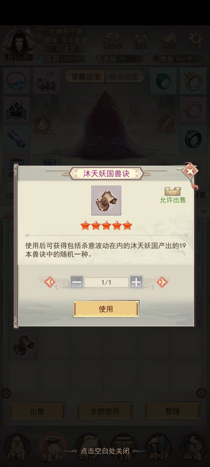 哎呀这是啥,好忧伤啊截图