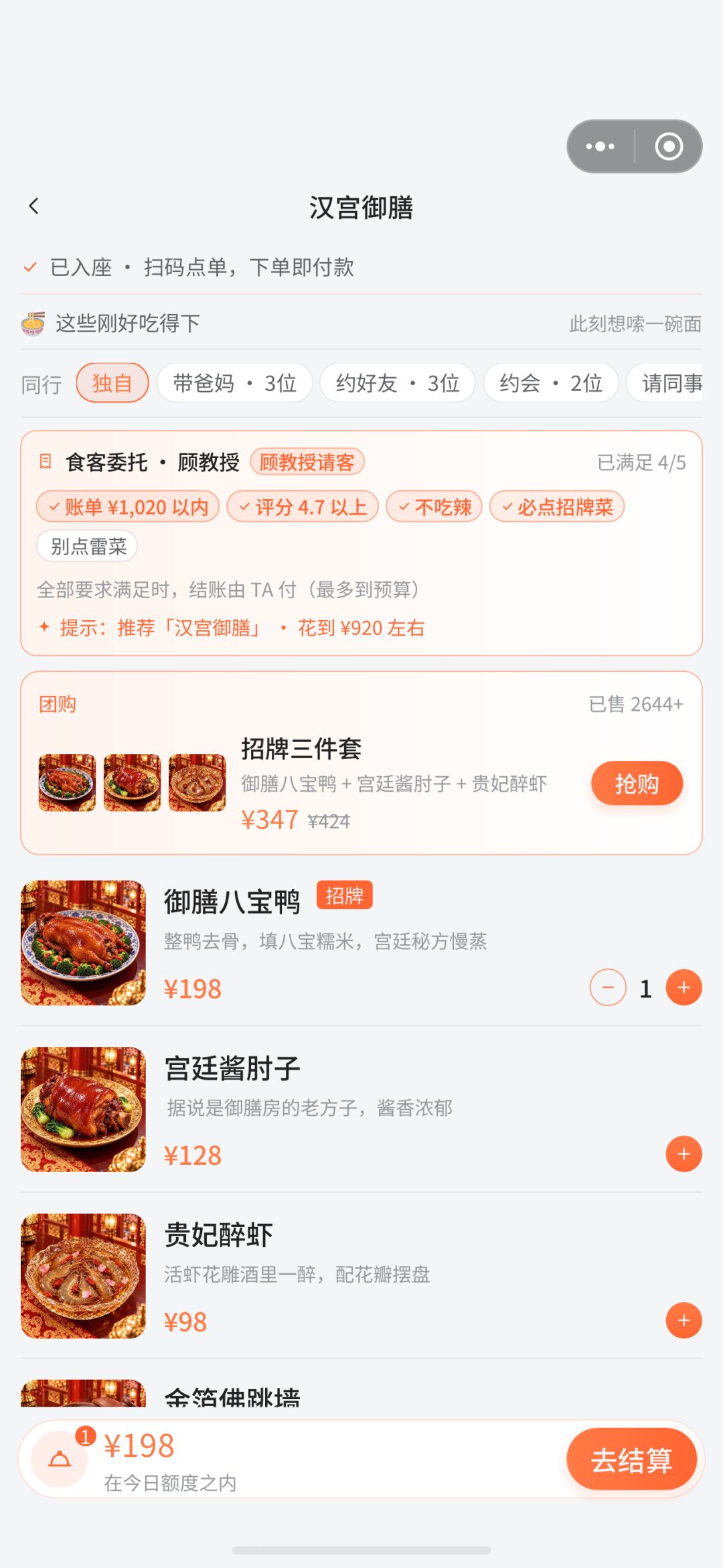 这个广告提示给的不对 2