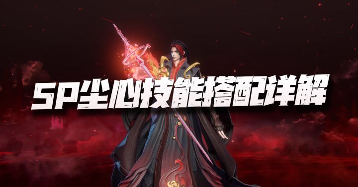 斗罗大陆魂师对决:SP尘心玩法思路全讲解!海三的绝配居然会是尘心?截图
