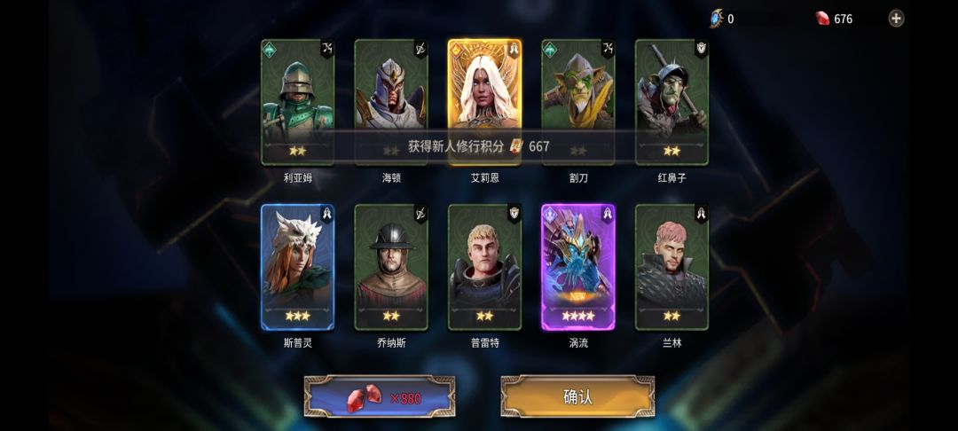 第一天三百抽 3