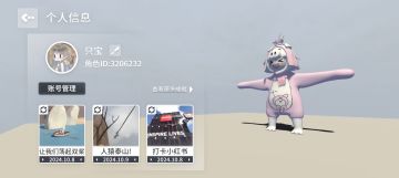 我在人类一败涂地第一个固玩