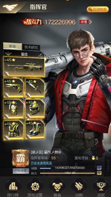 【4强联盟访谈】微信九区“禁乄区”— 聚九区军魂，沙场练兵 霸气核心！