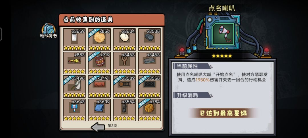 机器人道具 3