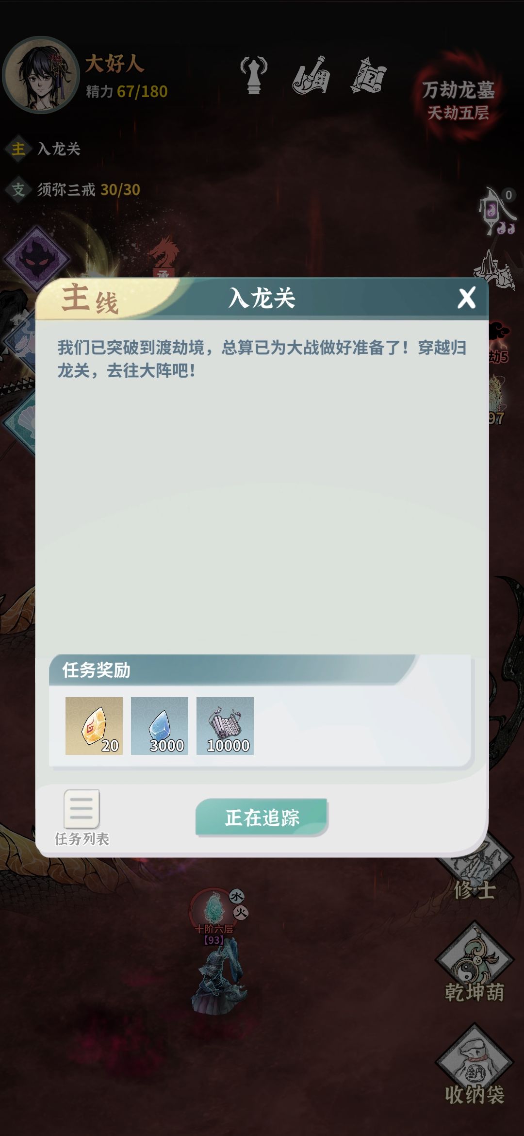 什么情况啊?开契灵需要过哪个主线啊? 2