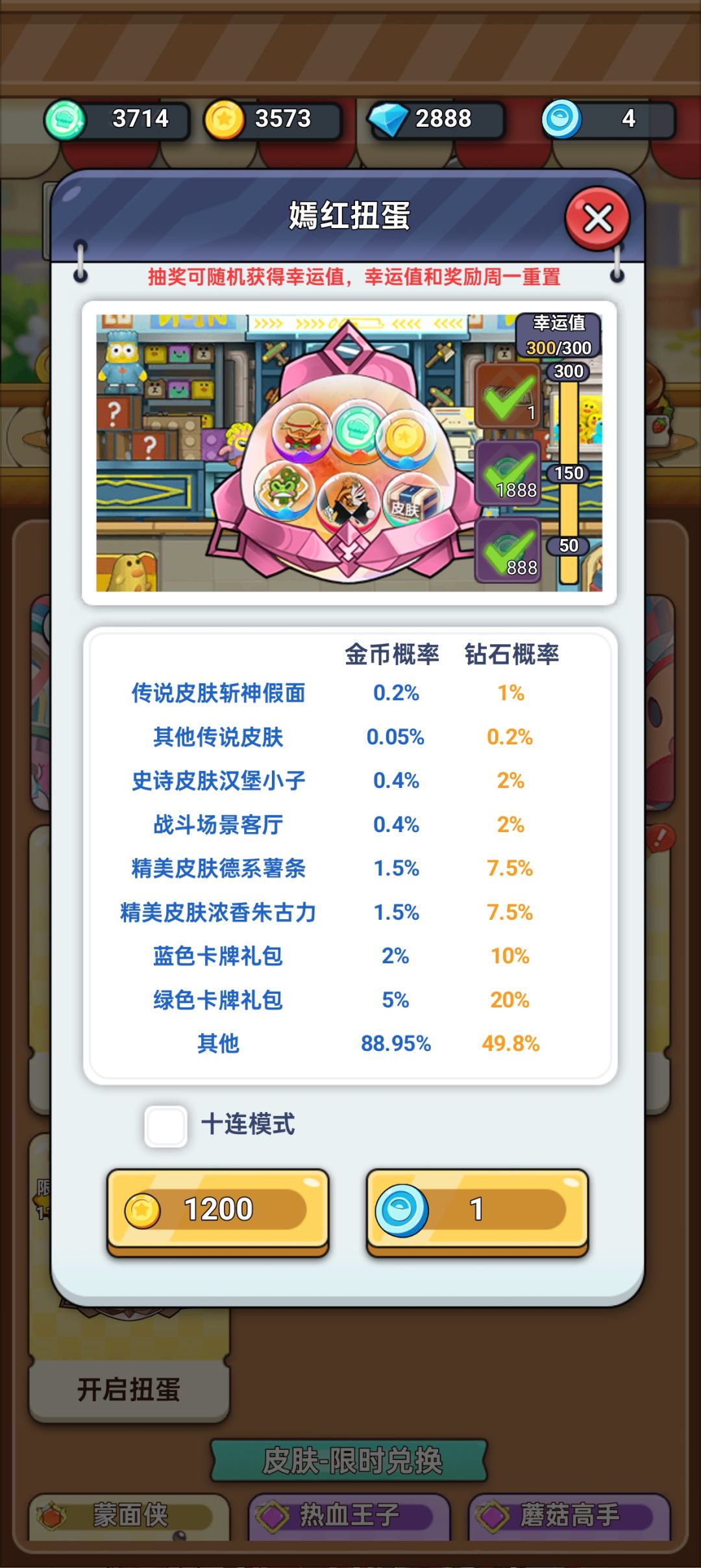 能不能加个保底！！ 2