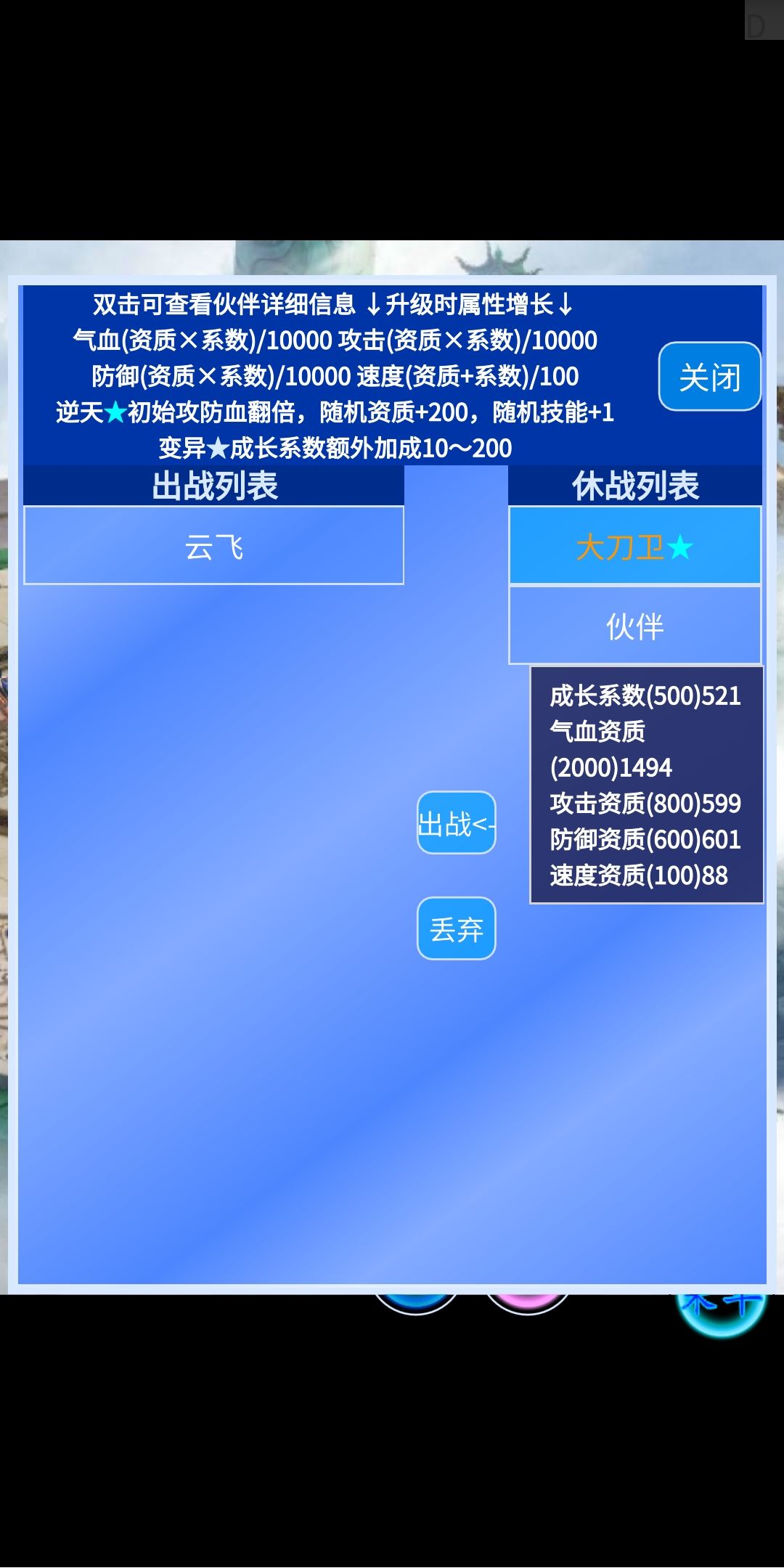 透明人宝宝 3
