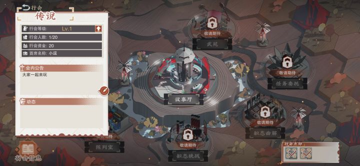 工会来人截图