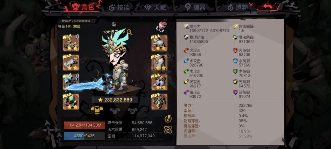 大剑无敌 1