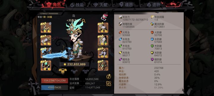 大剑无敌截图