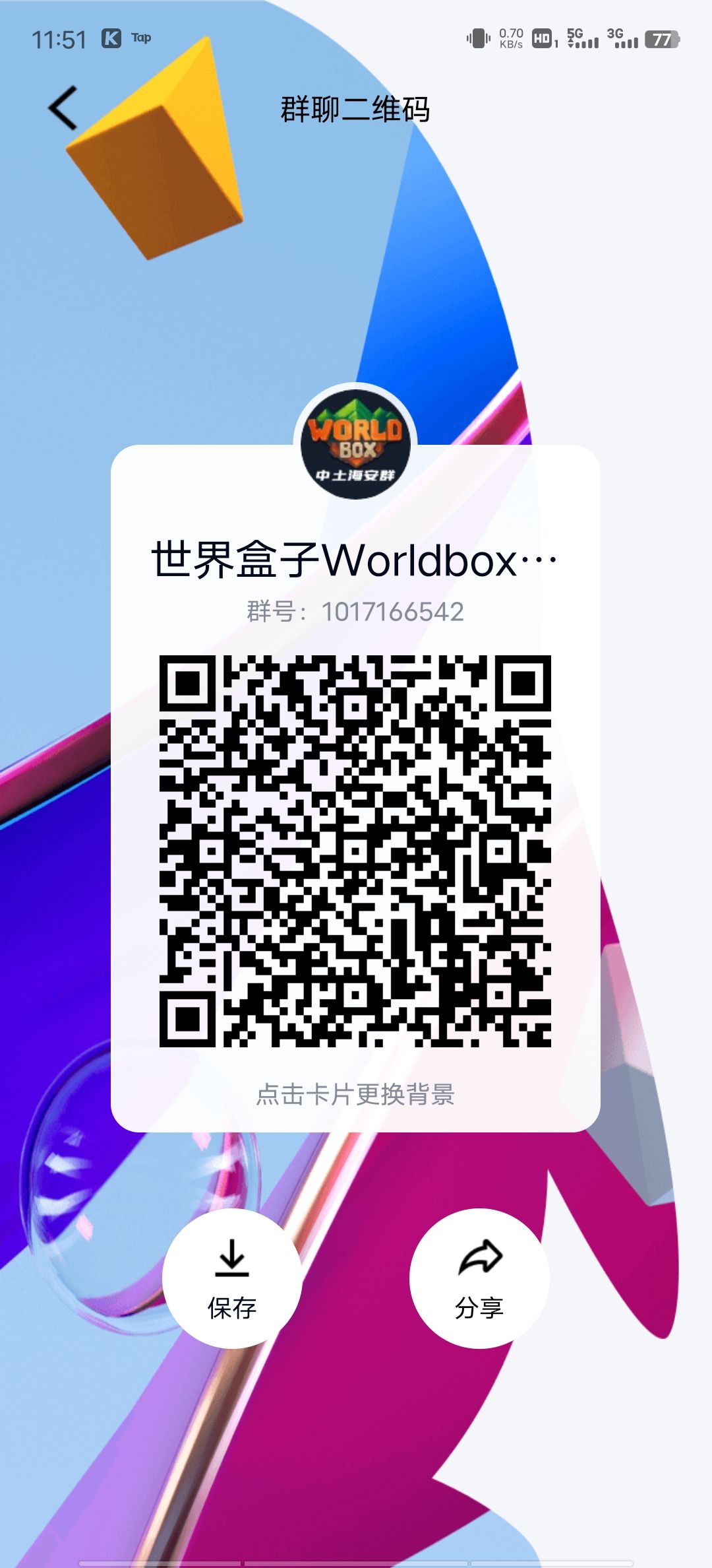 动态图片 1