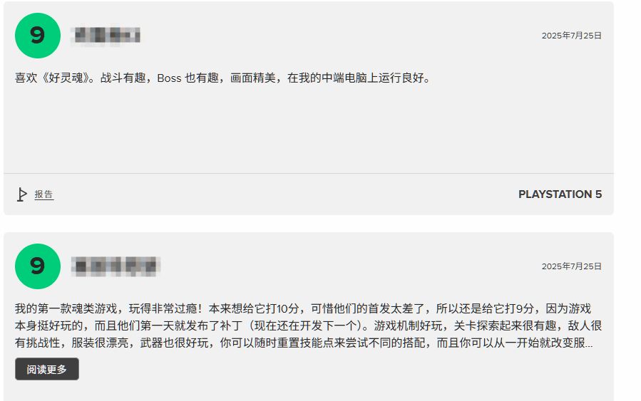 明末M站评分公布!玩家非常喜欢? 3