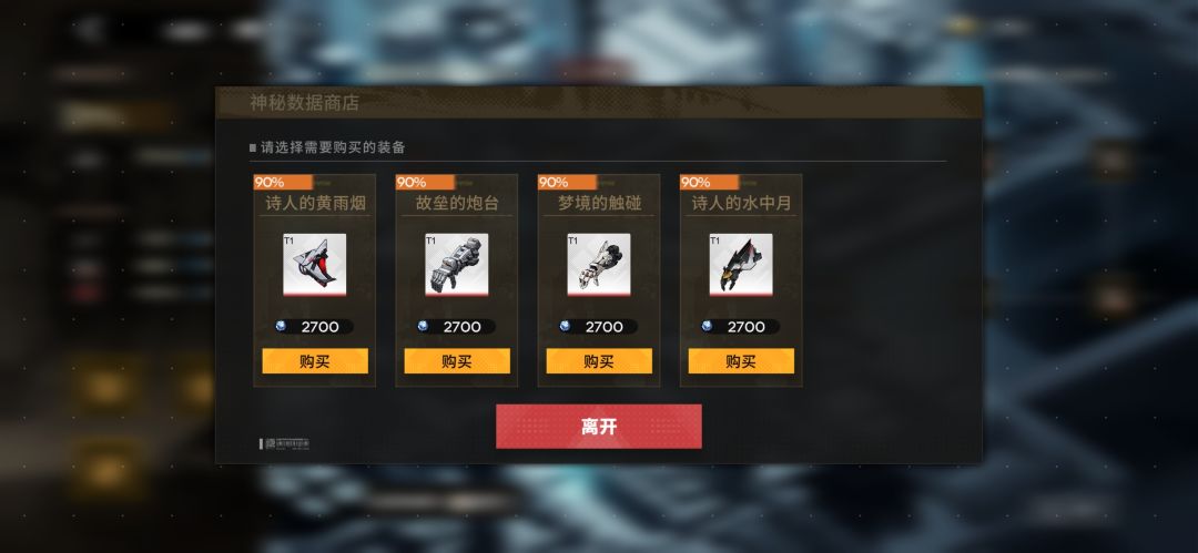 这种套装是给氪佬们准备的吧 1