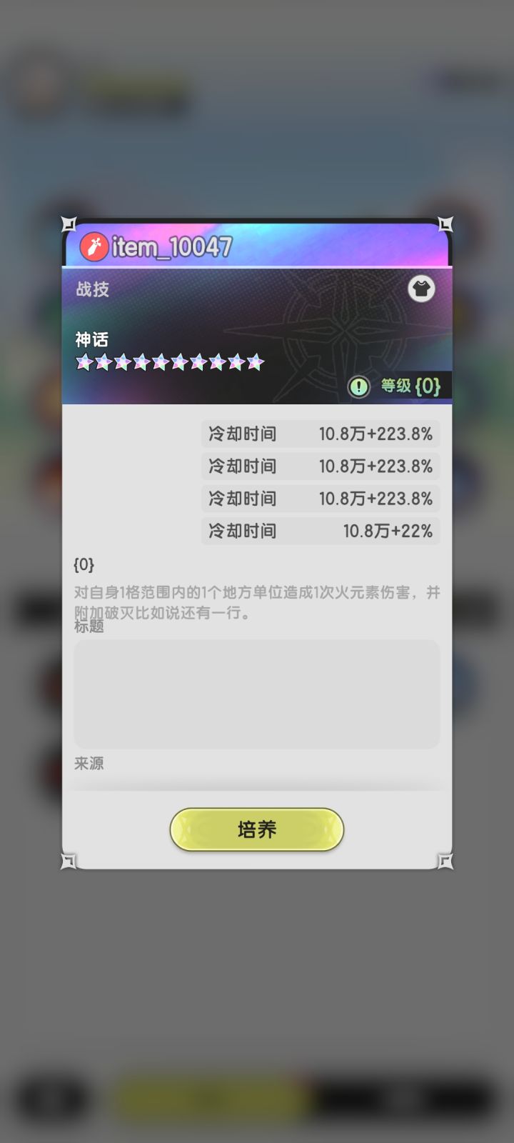 起飞?截图