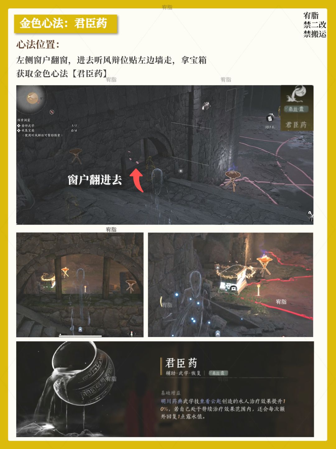 【还会触发天泉入门】必拿金色心法攻略 3