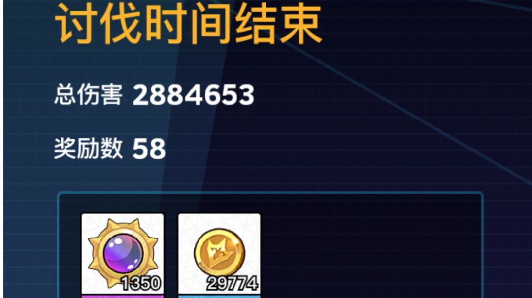 既要又要讨伐（适合练度低的新手）截图