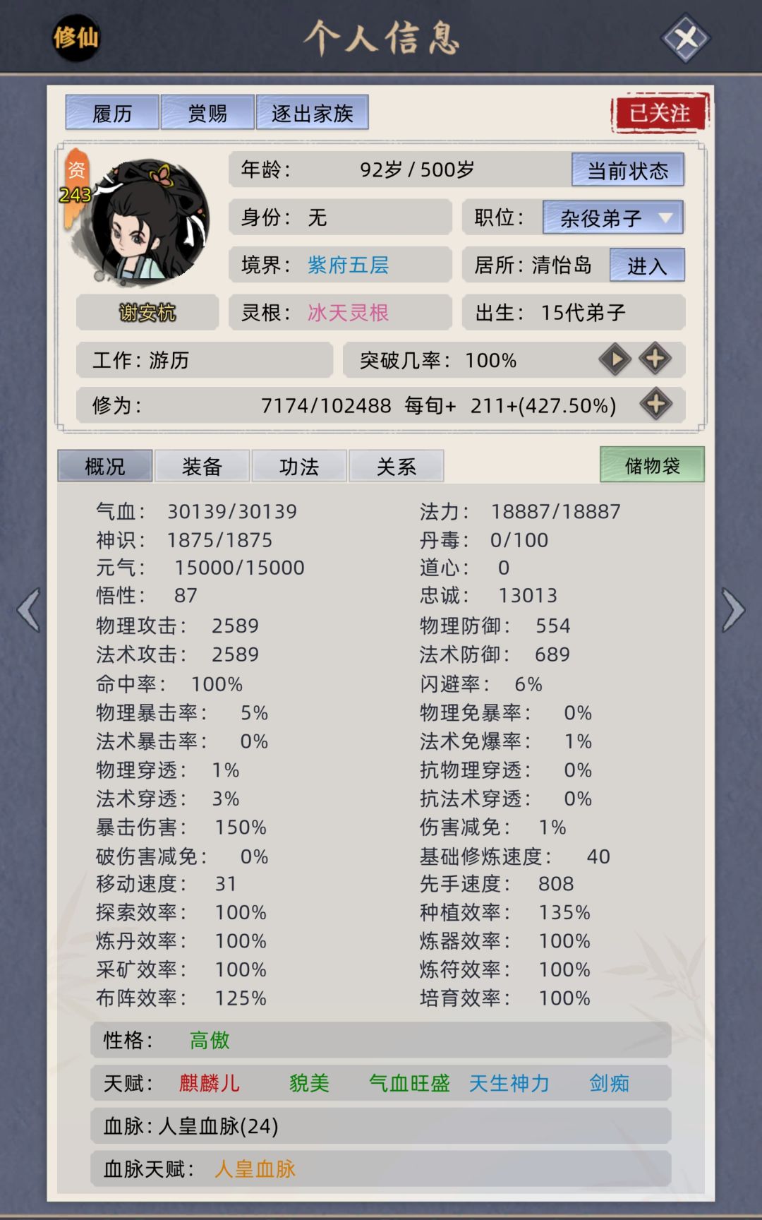 这过分了啊 2