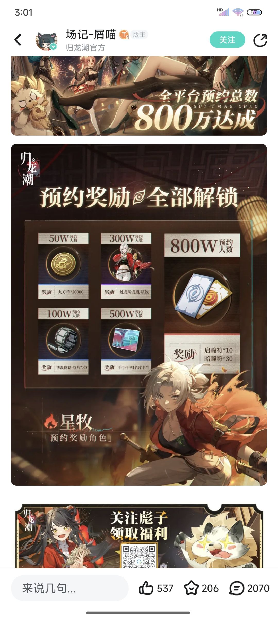 不是吧提前大半年预约预约奖励都不给我 2