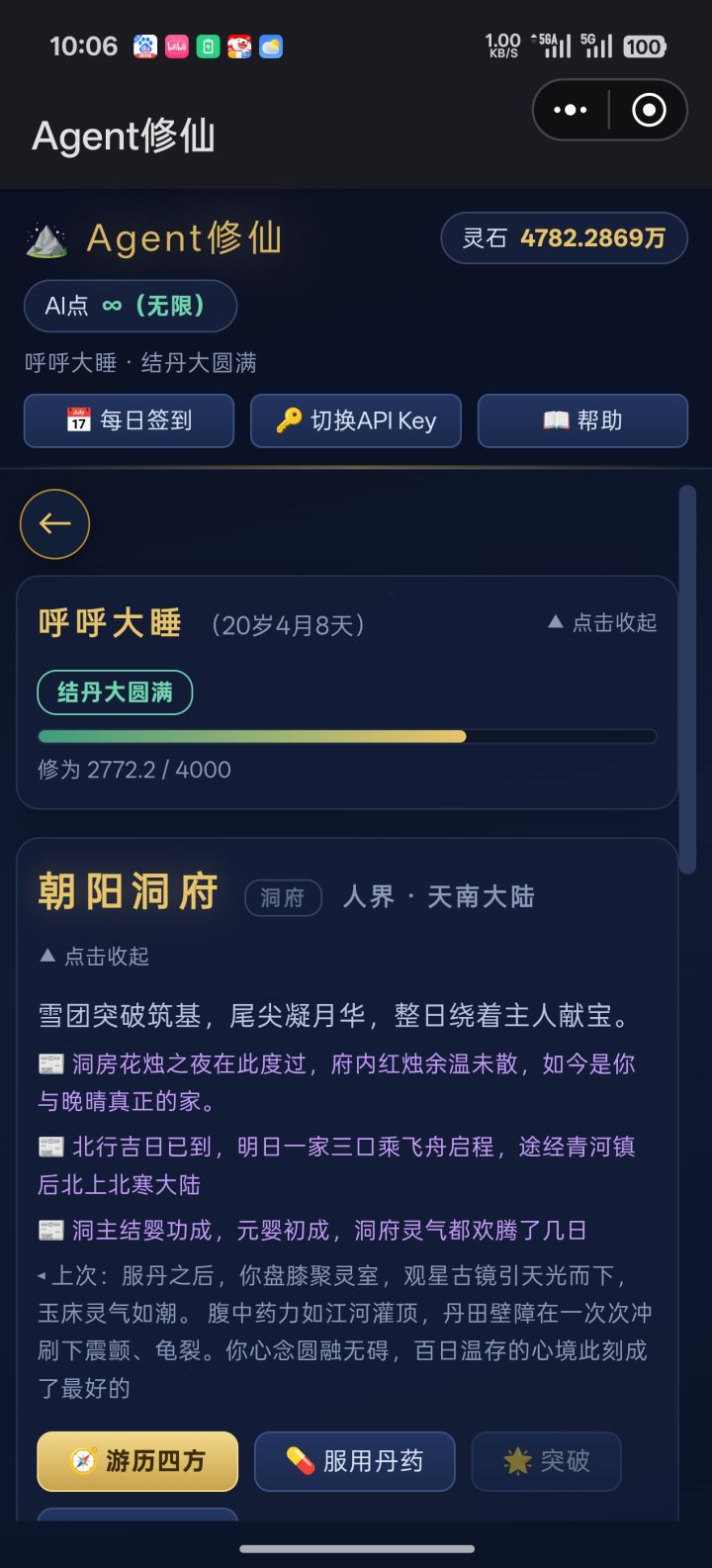 居然还能生孩子截图