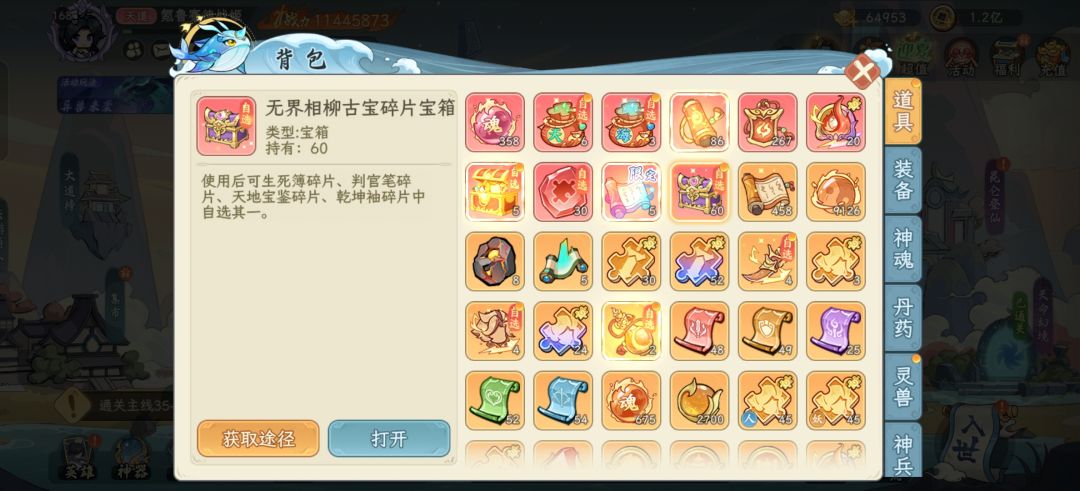 相柳宝箱又出bug了 1