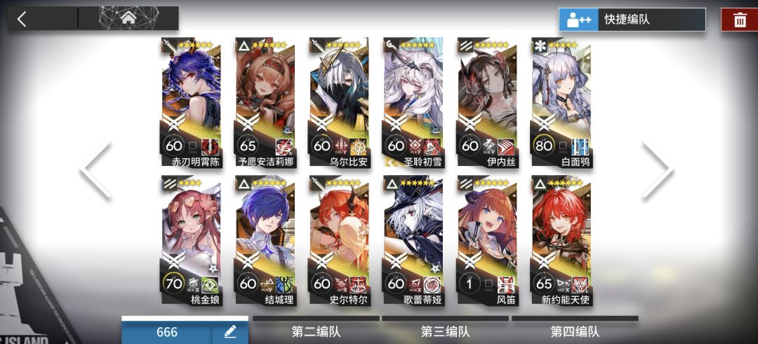 小登 2