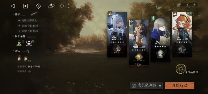 提了提练度总算过了深梦6,可惜慢了两回合截图