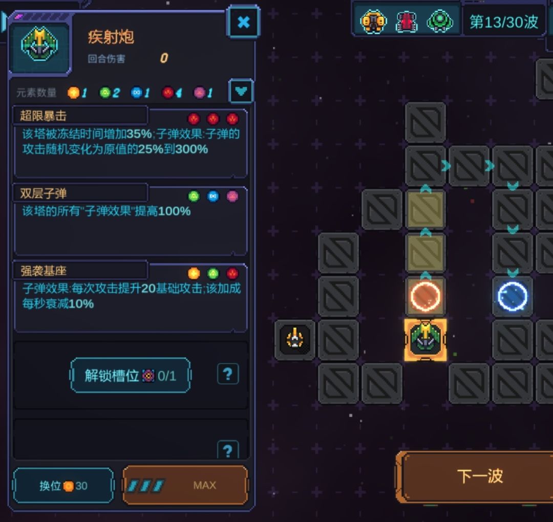 感觉这应该是最强一级塔了吧? 1