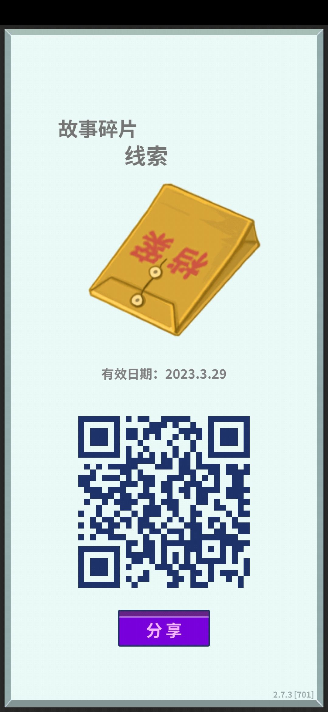 任务 互扫 2