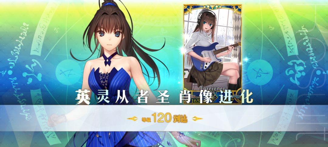 青子总算120了,也是最后一个 1